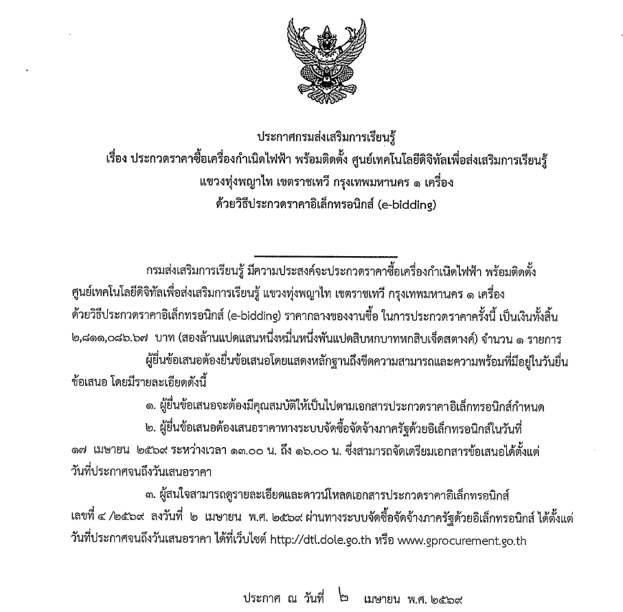 Screenshot 2026 04 02 161723