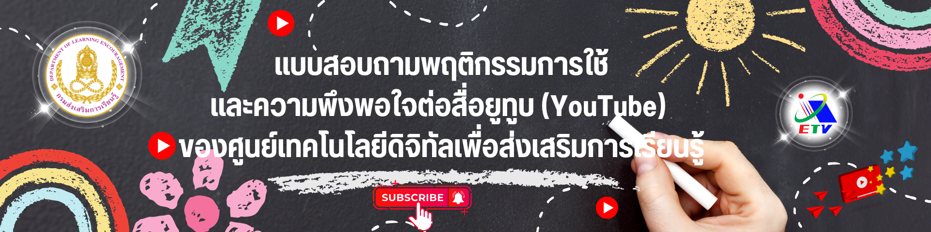 Beige Colorful Computer Class Google Classroom Header 5