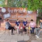 ถ่ายทำรายการ สกร.วาไรตี้ ณ สตูดิโอ ศท. และนอกสถานที่ ... Image 5