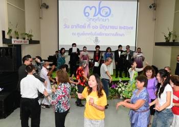 ศท. จัดกิจกรรม "70 ปี วิทยุศึกษา" วันที่ 16 มิถุนายน 2567 Image 1