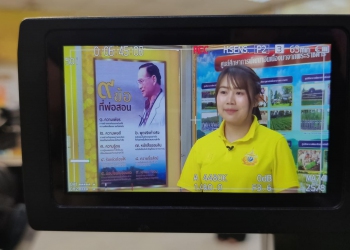 ทีมผลิตรายการ “เรียนนอกรั้ว” บุกเมืองพ่อขุนราม Image 1