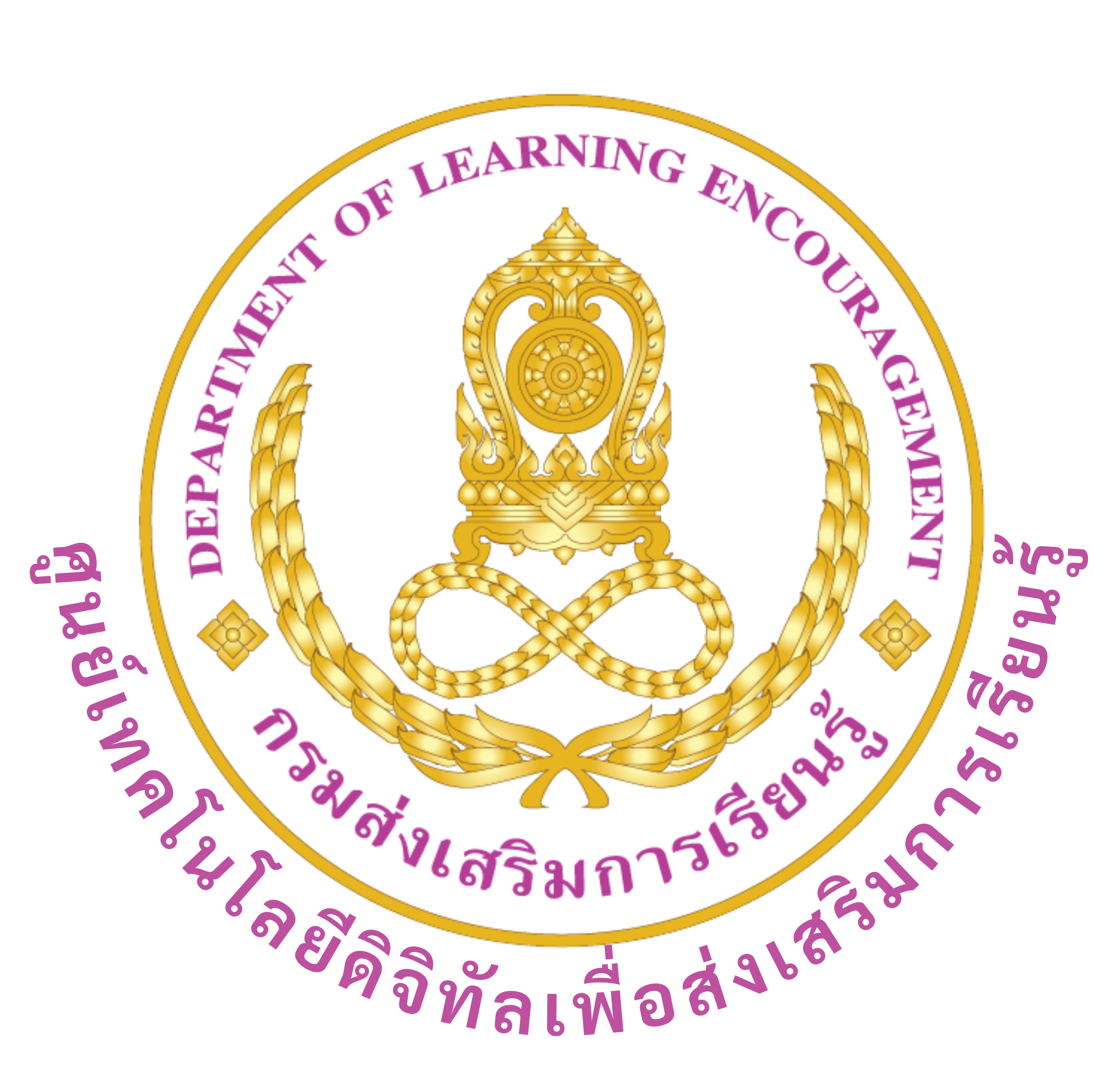 กรมส่งเสริมการเรียนรู้88